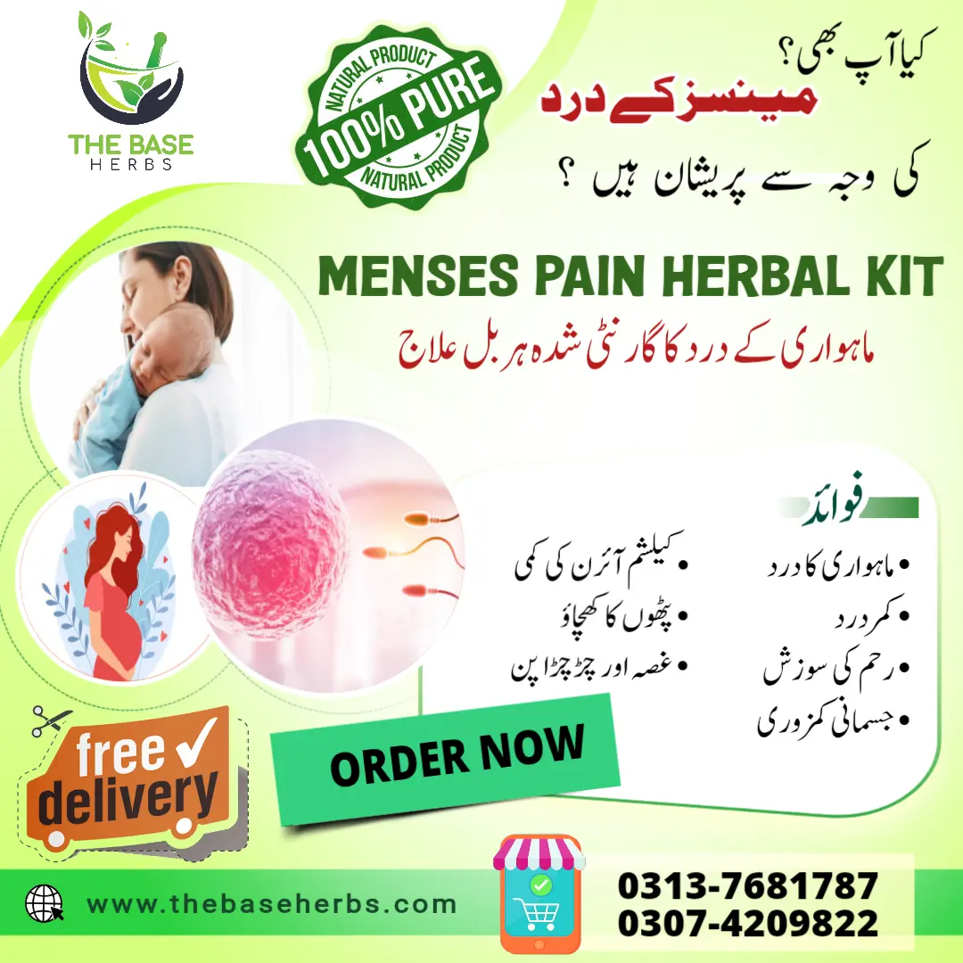 مینسز کا درد حیض یا ماہواری کے درد کیلئے دی بیس ہربز کی گارنٹی شدہ ہربل میڈیسن